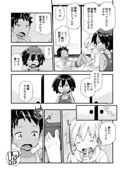 Riku Manga Omake Hon