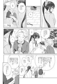 (Houraigekisen! Yo-i! 46Senme) [Rosapersica (Ichinomiya)] Yoru Yahagi 11 (Kantai Collection -KanColle-)