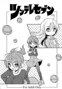 (C72) [Web Knight (Naitou Satoshi)] Tsundere Seven 21 | 七傲嬌21 (Suguri) [Chinese] [我是肛♂蛋!不是 融⚥合!]