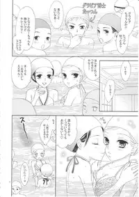 (C82) [a pear tree (Fujikawa Riko)] Yuri to Bikini (Kanzenban)