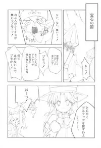 (Princess Festa 2) [IncluDe (Foolest)] sapphire (Fushigiboshi no Futagohime)