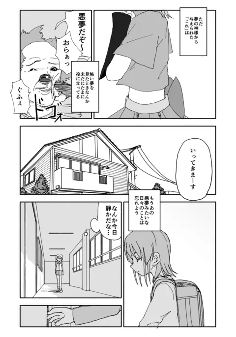 Yuuwaku Shinaide Kurihara-san! 5