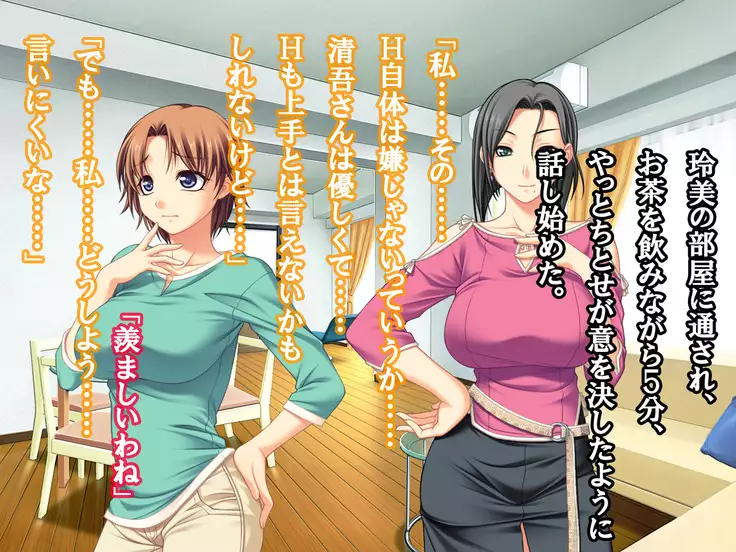 Hissatsu Netori Hito - Hitoduma Kari Hen Sono San