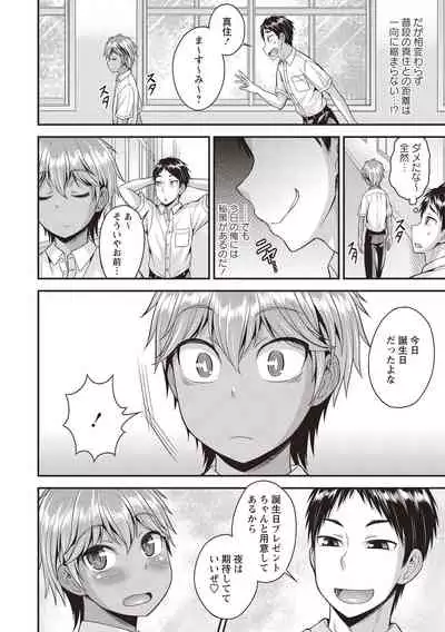 [Kanbayashi Takaki] Otokonoko Chuudoku [Digital]