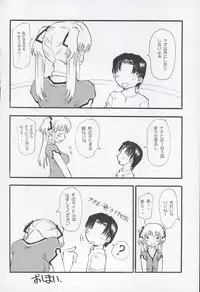 (C69) [Delta Box (Ishida Masayuki)] Toriaezu Ippatsu de (Mabinogi)