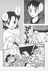 [Uramac] Pants ga Nai!