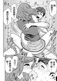 [Tatsunami Youtoku] Gal Ane Shachou to Harem Office ~SEX wa Gyoumu ni Fukumimasu ka?~ Ch. 1-5 [Chinese] [叔叔不行了漢化] [Digital]