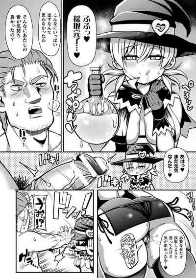 2D Comic Magazine Mesugaki Henshin Heroine Seisai Wakarase-bou ni wa Katemasen deshita! Vol. 2