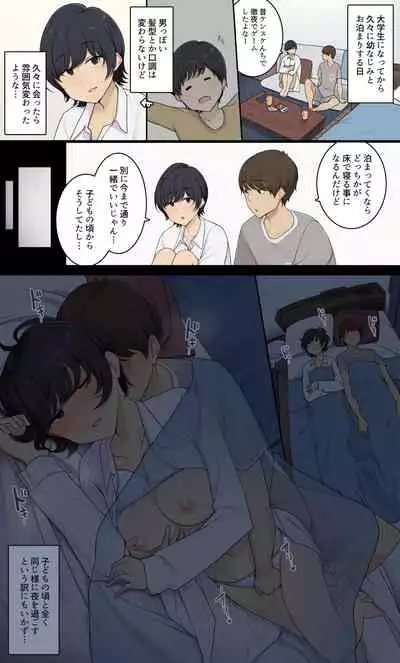 [Wakamatsu] Mukashi wa Dousei no You ni Sesshiteta Osananajimi no Koto o Isei to Shite Ninshiki Shita Hi