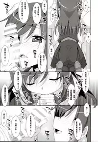 (C92) [TIES (Takei Ooki)] Mischief (Kantai Collection -KanColle-) [Chinese] [嗶咔嗶咔漢化組]