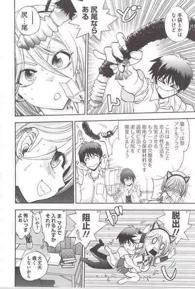 Tsujidou-san no Virgin Road Adult Edition