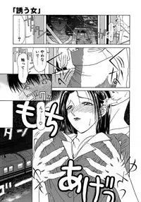 [Miyabi Tsuzuru] Enbi Shokitanpenshuu