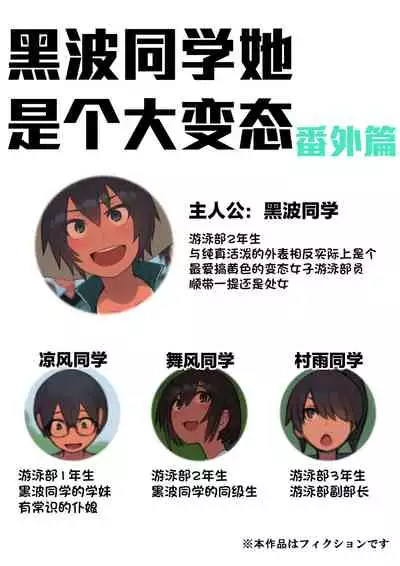 Sayonara Natsu no Hi