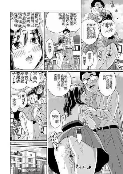 Ougon no Sonata XXX Sono Juunana