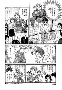 [Hotta Kei] OL Ways 1