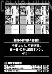 COMIC Milf 2015-10 Vol. 26