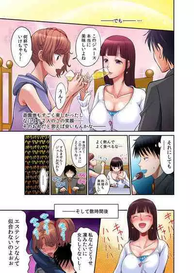 [Amane Shirou] Hatsujou Joshi Ryou Harem ~Sonnani Dashitara Ninshin Shichau!!~ Vol. 1-5