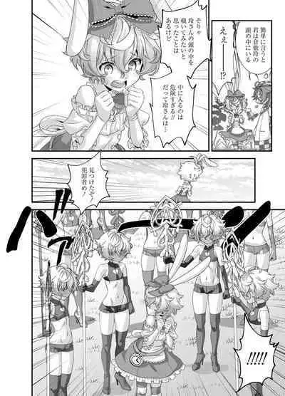 Denki Sentai Briders