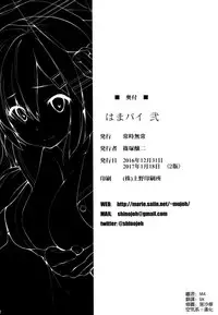 [Jouji Mujoh (Shinozuka George)] Hama-Pai Ni (Kantai Collection -KanColle-) [Chinese] [空気系☆漢化] [2017-01-18]