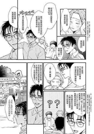 [miso] Koi Kogare Utae ~R.I.P.~ | 歌唱恋慕～R.I.P.～ Ch. 1-6 [Chinese] [冒险者公会] [Digital]