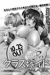 COMIC Penguin Club Sanzokuban 2012-11 Vol.286 [Digital]