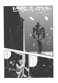 [From Japan (Aki Kyouma)] Fighters Giga Comics Round 2 [Digital]