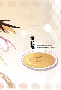 (C94) [Ohanabatake (Siseki Hirame)] Circe Daishouri Ken - Dare ga Haiboku Ken da (Fate/Grand Order)