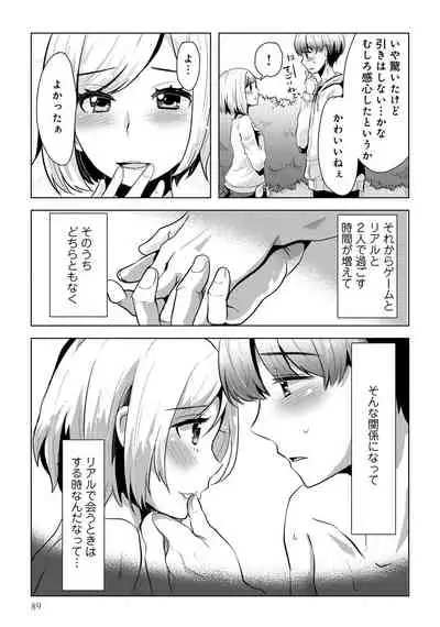 [Anthology] Otokonoko de Mesuiki Taiken!? Icha Love, Ganborare Tengoku [Digital]