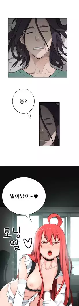 Tissue Thieves Ch.1-28