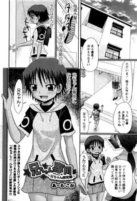 COMIC Masyo 2016-11