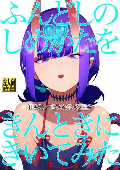 Oubanburumai Zenbumori