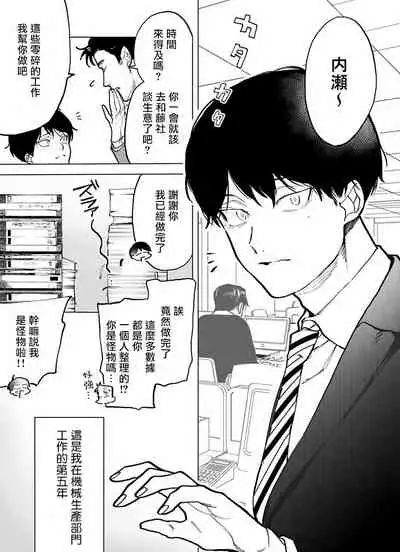 [Pokerou] Gochisou-sama ga Kikoenai! | 你还没说多谢款待! 01-06 + 番外 [Chinese] [冒险者公会] [Decensored] [Digital]