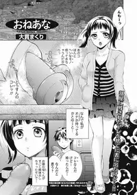 Izumi Rebuild Vol. 1 [Digital]