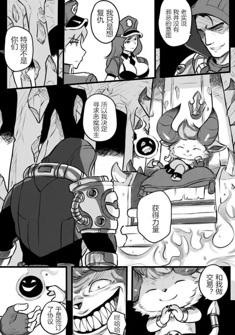 League of Legends Vol. 1