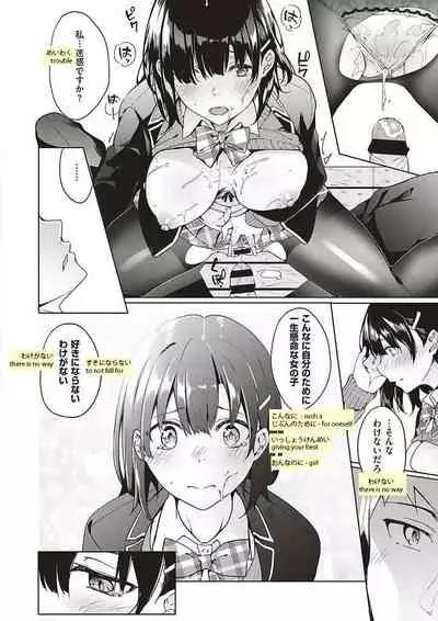 Jihanki Yoko no Chuuken