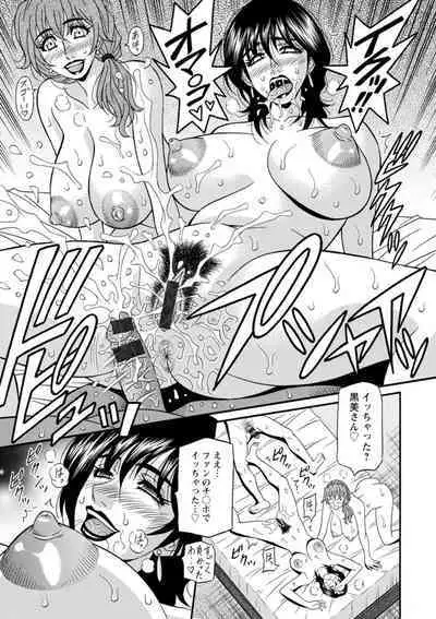 Shuugou Seyo! Drift V