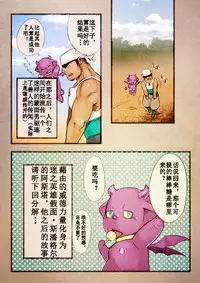 [Yukemuri Froster (Yunosuke)] Rise to Stardom! 2 [Chinese] {日曜日汉化} [Digital]