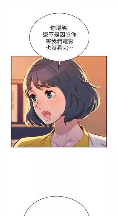 [週日] [犬子 & 經文旗] 漂亮幹姐姐 1-100 官方中文（連載中）