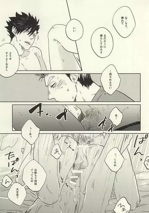 極限高地のけもの 後篇