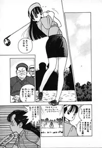 [U-Jin] Kyuukyoku no Chef wa Oishinbo Papa Vol.02