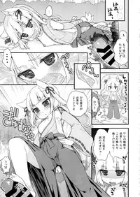 (C88) [Suzune Rai Chikashitsu (Suzune Rai)] Noja Loli Babaa Kitsune-sama no Mori
