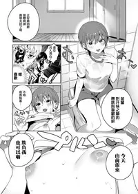 [Jagayama Tarawo] Akuma ga Boku o (COMIC Koh 2018-08) [Chinese] [兔司姬漢化組] [Digital]