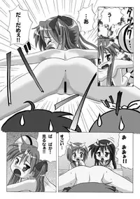 (C75) [Chimee House (Takapi)] Lucky Coil (Lucky Star, Dennou Coil)