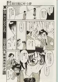 Comic Papipo 1998-10