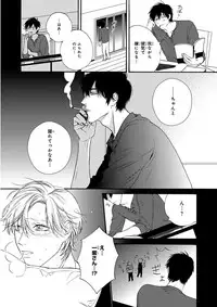 MAGAZINE BE×BOY 2015-12 [Digital]