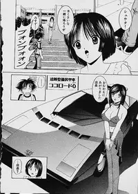 [Kazushi Hinoki] Famiresu Senshi Purin Vol.1 | Sex Warrior Pudding