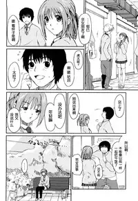 [Ryoh-zoh] Love to Like Ch. 1-2 [Chinese]