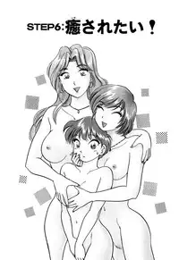 [Hotta Kei] OL Ways 1