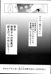 (C94) [viento campanilla (Suzuhane Suzu)] Cos wa Midara na Kamen - Ninki Cosplayer Nakayoshi Group Kinikuwanai FGO Cos Namaiki Layer o Rape Satsuei Hen (Fate/Grand Order)