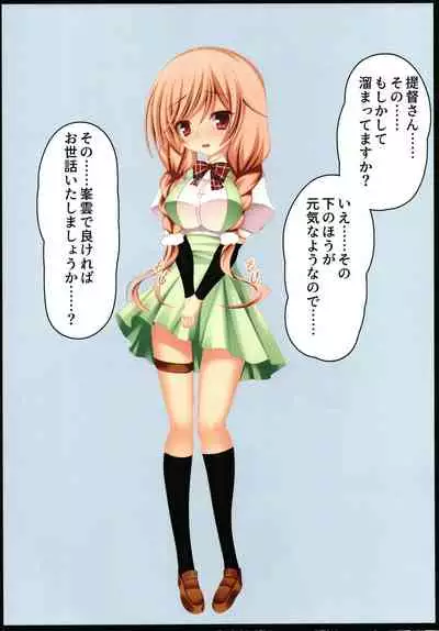 [Momiji Coffee (Shitou Fumiaki)] Kanmusu-tachi to no Midara na Seikatsu (Kantai Collection -KanColle-) [Digital]